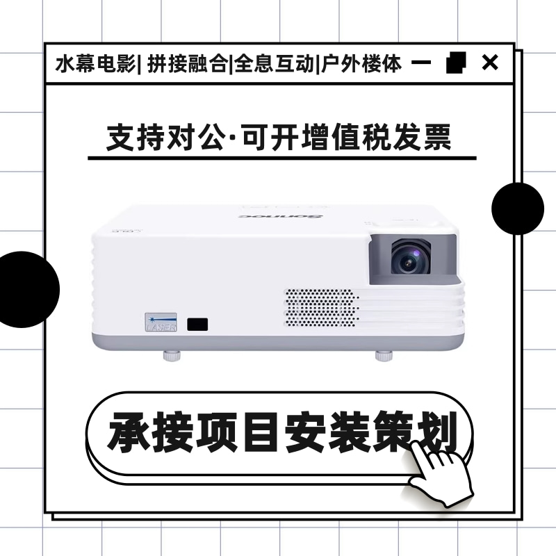 索诺克SNP-LC36DW带无线LC36DH激光LC36DW-A安卓系统智能投影仪