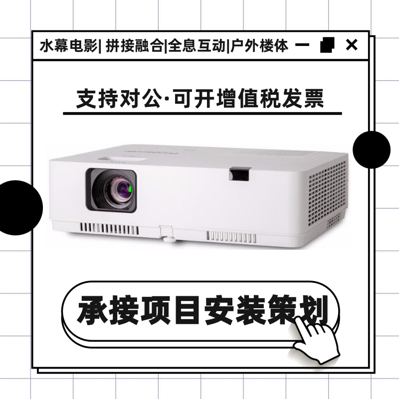 松下PT-XZ431C/XZ401C/XW401C办公用会议150寸店铺投影仪家用无线