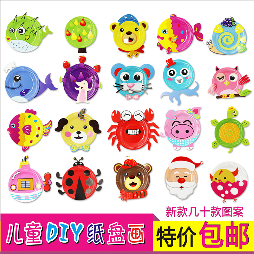 儿童纸盘贴纸画diy幼儿园手工课制作材料包卡通动物彩色盘子粘贴