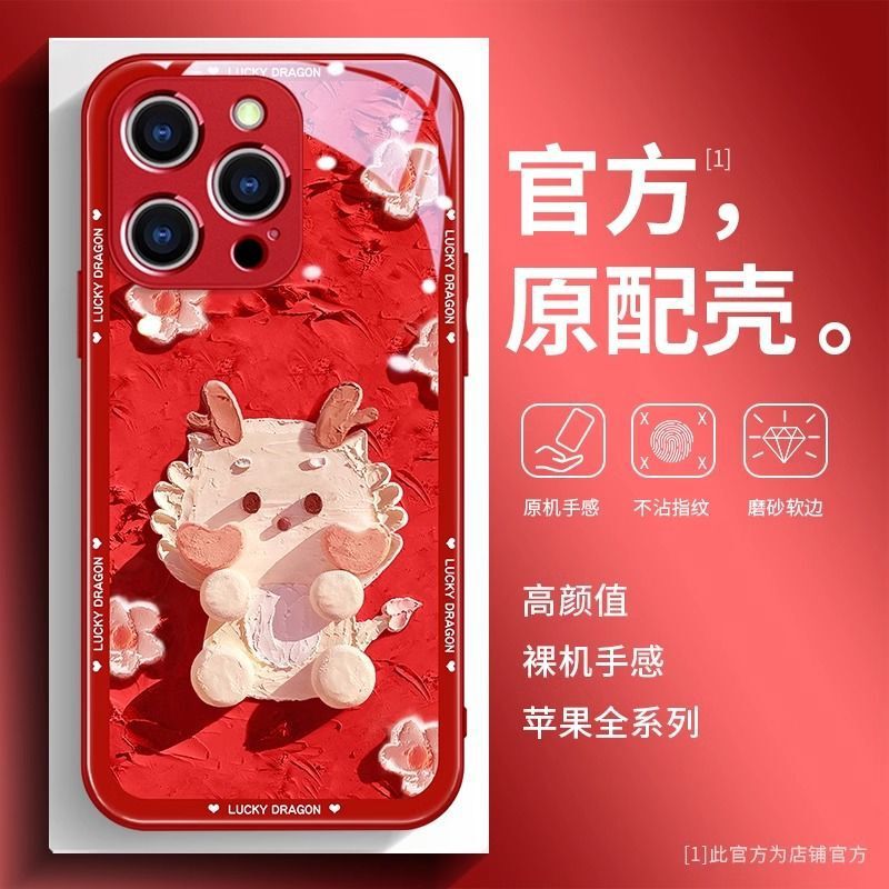 油画小奶龙适用苹果15promax手机壳新年款Iphone14玻璃壳龙年暴款