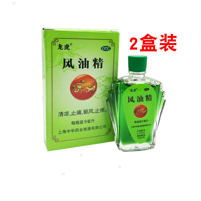 龙虎 风油精 9ml YP清凉止痛驱风止痒头晕上海大药房旗舰店正品