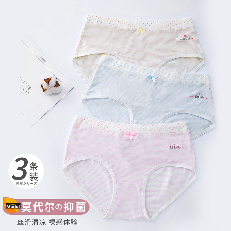 儿童内裤莫代尔小女孩大童10岁12少女15初中生中大童女童三角短裤