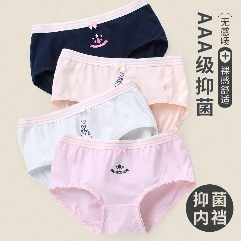 捷惠母婴专营店-女大童内裤女童12-15岁纯棉全棉三角小孩