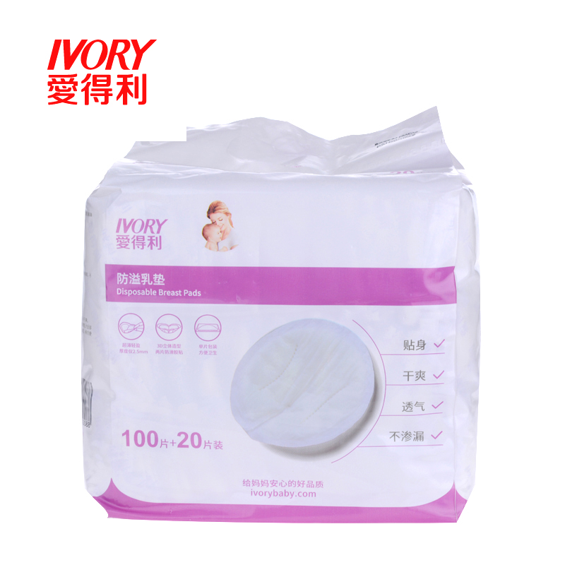 IVORY new products 3D Three-dimensional modeling Breast Pads mom postpartum Supplies 100 slice+give 20 slice SDT-1008in the Maternity/Maternal supplies/Nutrition , Prenatal and postnatal mother supplies , Breast Pads category - from Buy2taobao.com to provide professional Taobao agent buy service