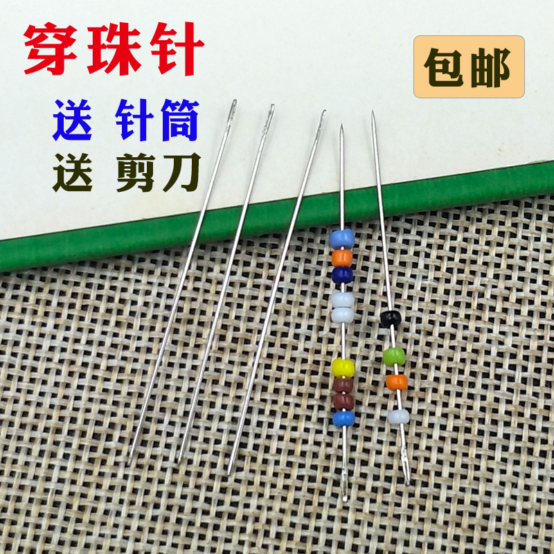 30枚十字绣穿珠针家用细长针米珠串珠针手缝针珠绣diy工具绣花针在类目 居家布艺, 缝纫DIY材料、工具及成品, 针中 - 来自Buy2taobao.com提供专业的淘宝代购服务