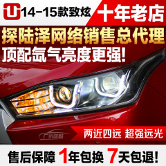 致炫大灯总成 14丰田致炫氙气大灯改装疝气灯透镜日行灯天使眼