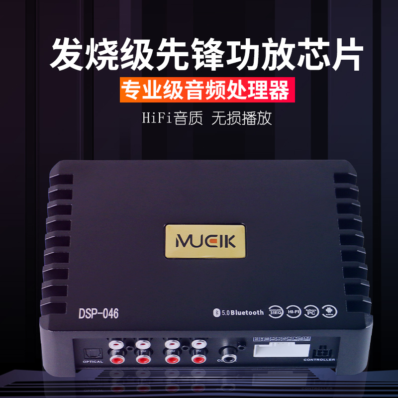 专车专用DSP数字汽车功放 31段EQ 6路功放无损安装 4.1声道大功率|ruв категории автомобиль/товаров/аксессуары/переоснащение, Автомобильная аудио - видео/средства электронной/приборов, Автомобильная аудио - видео, 数字音频处理器/DSP - от Buy2taobao.com для оказания профессиональной услуги покупки агента Taobao