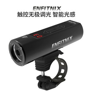 Enfitnix英豪专业自行车灯山地公路车前灯夜间骑行灯可吊装下挂