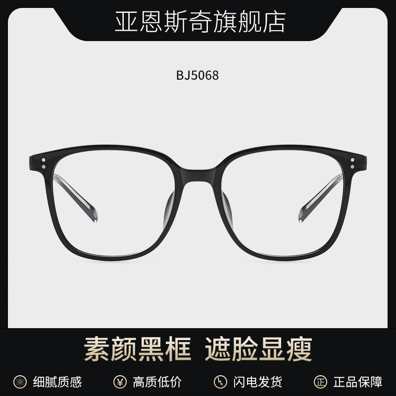 gm防蓝光近视眼镜女韩版潮可配度数透明平光镜素颜光学眼睛框架男