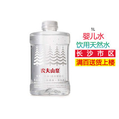 新品农夫山泉婴幼儿水1L*4宝宝饮用水长白山矿泉水长沙同城配送