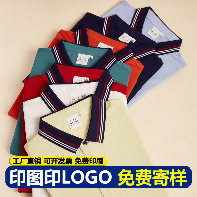 玉蚕丝工作服polo衫定制t恤短袖文化衫定做工衣服装刺绣印logo字