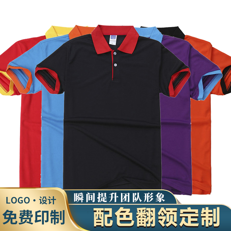 撞色polo衫定制工作服翻领短袖夏季工衣厂服DIY印字拼色衣服定做