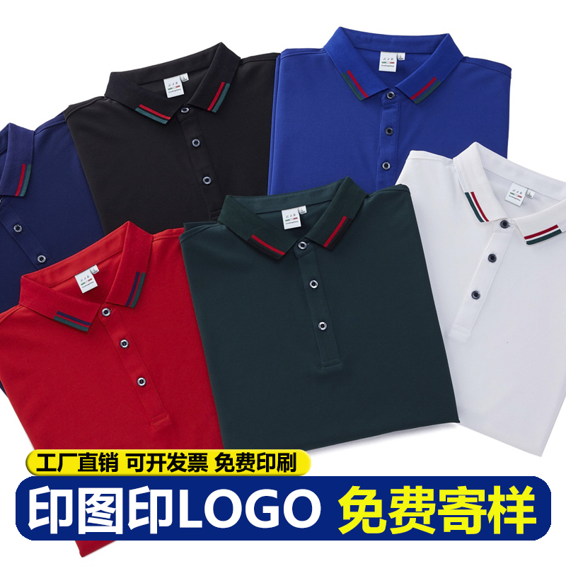 冰离子工作服polo衫定制t恤短袖文化衫定做工衣服装白色印logo字