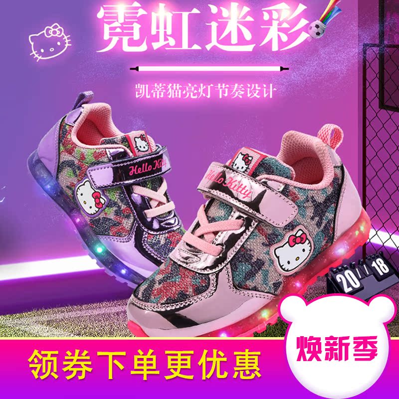 HelloKitty凯蒂猫童鞋女童运动鞋2019秋季新款儿童亮灯鞋闪光鞋潮在类目 童鞋/婴儿鞋/亲子鞋, 运动鞋中 - 来自Buy2taobao.com提供专业的淘宝代购服务