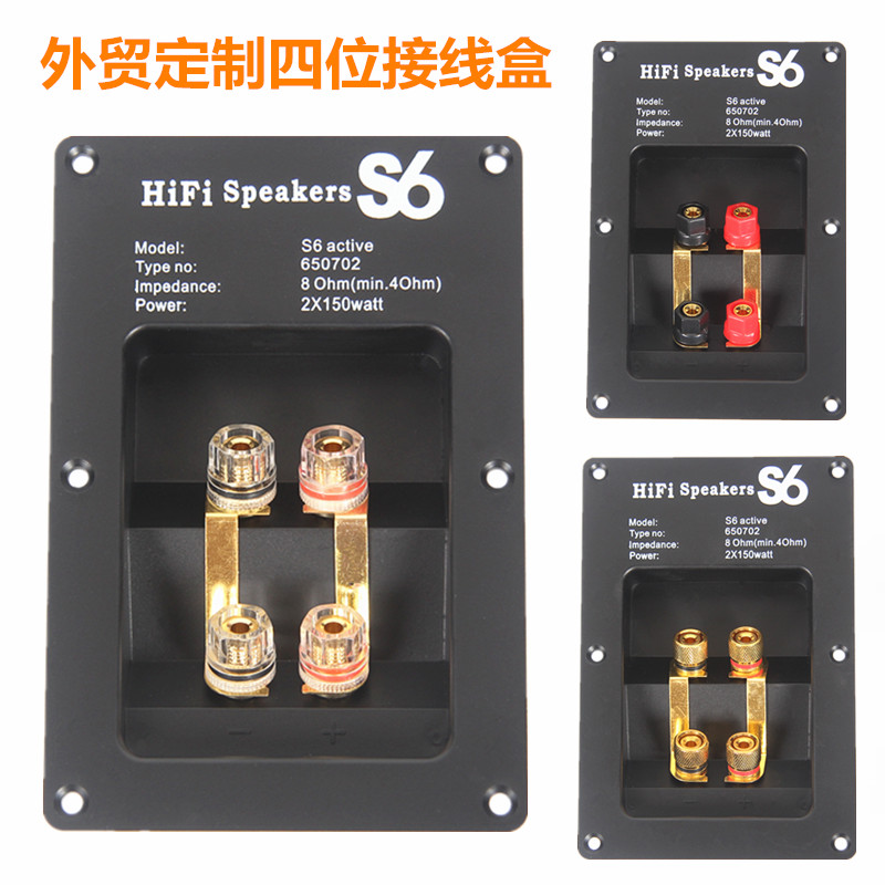 hifi音箱四位带字接线盒 接线柱 音响接线盒 环保abs料加厚接线盒
