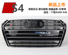 17款奥迪audi A4L升级改装S4 RS4精品中网 前脸 S4前格栅