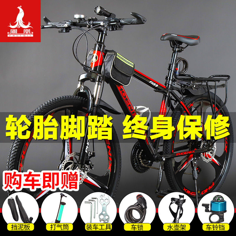 Phoenix Mountain Bicycle adult men and women 24/27 Bicycle shock absorption Gear shift Dual disc brakes student SUVsin the Bike/Riding equipment/Parts and Accessories , Bicycle Vehicle , Mountain Bike category - from Buy2taobao.com to provide professional Taobao agent buy service