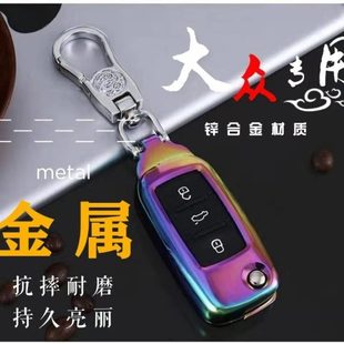 大众速腾汽车钥匙套帕萨特金属壳扣朗逸2018款plus钥匙包捷达创意