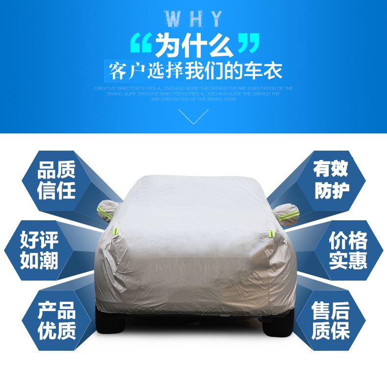 170T滌綸滌塔夫車衣車罩防曬隔熱通用車衣套遮陽罩 CAR COVER在類目 汽車/用品/配件/改裝, 汽車外飾品/加裝裝潢/防護, 汽車防護, 汽車車衣中 - 來自Buy2taobao.com提供專業的淘寶代購服務