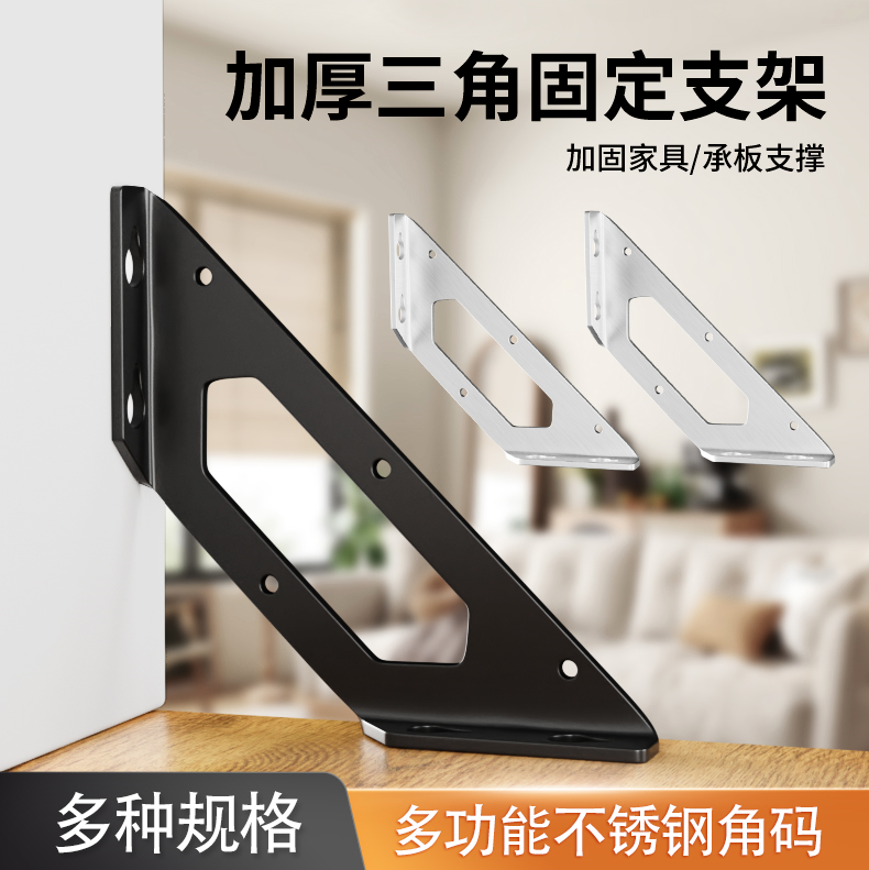 不锈钢90度直角固定器万能三角铁T家具连接片层板托支架三面固定