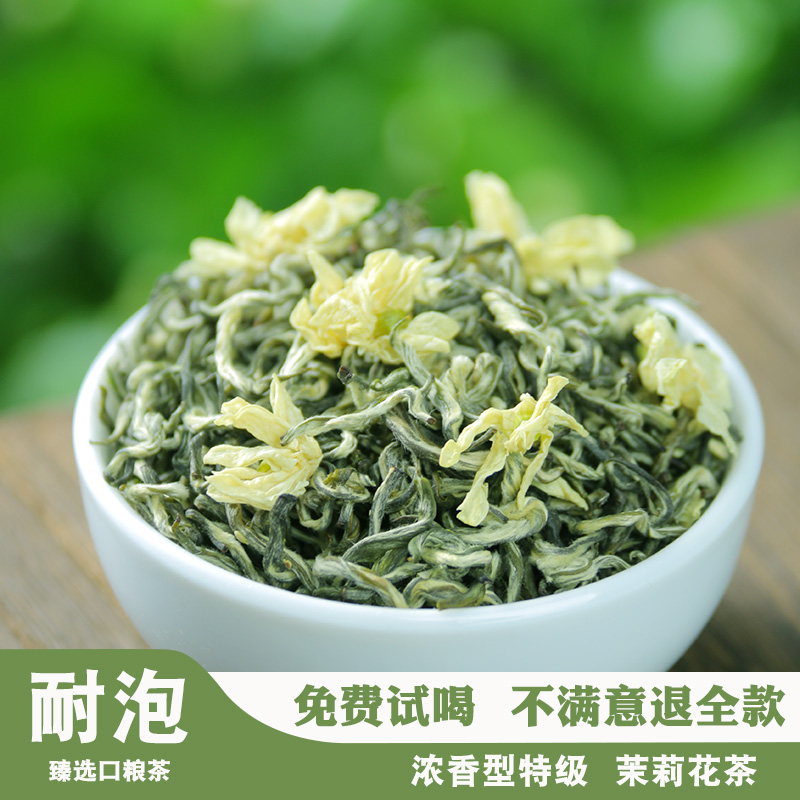 八窨茉莉花茶炒花飘雪蒙顶山2024