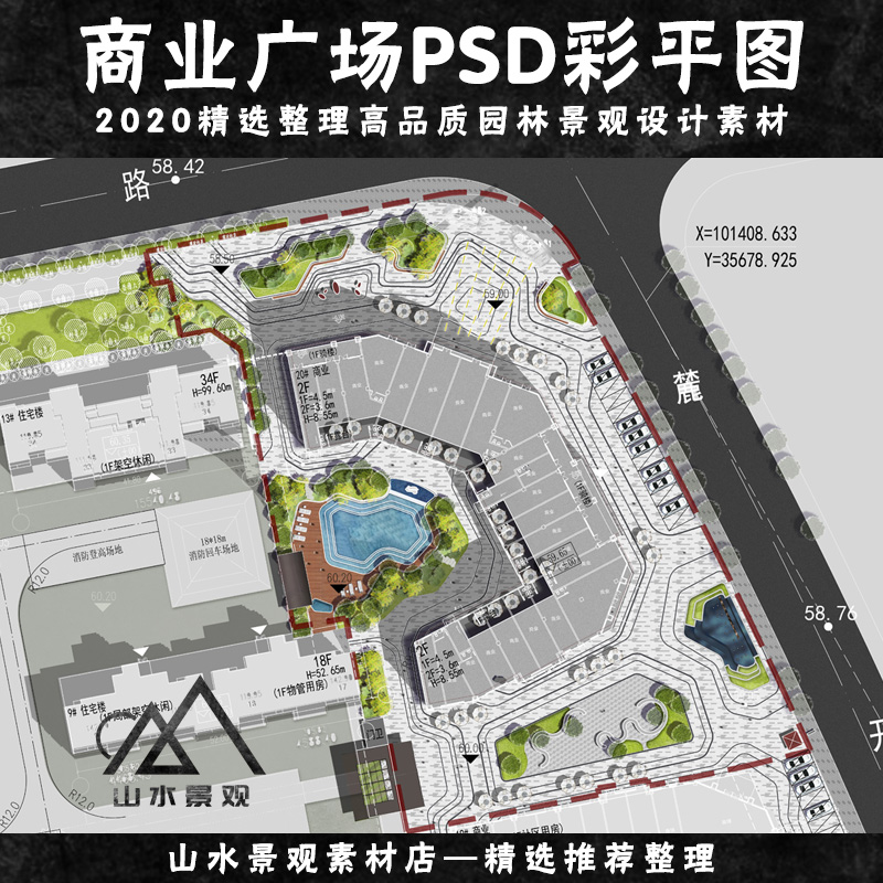 商业街广场景观彩色PSD分层总平面图素材办公楼景观彩平ps素材