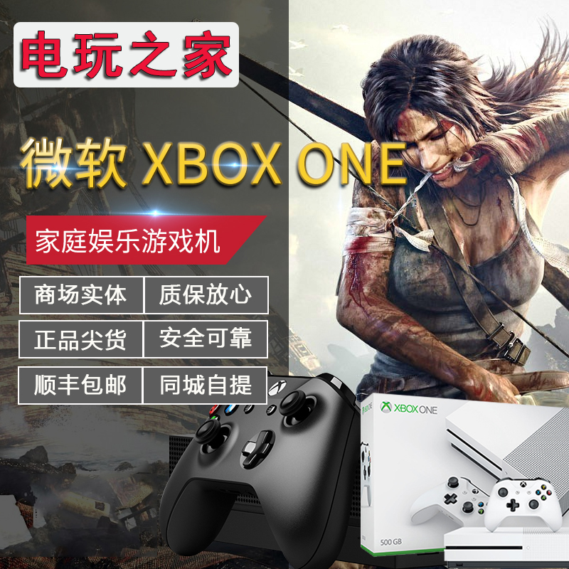 xbox主机 微软 xboxoneX xboxones 天蝎座 s版 电玩之家 全新现货在类目 电玩/配件/游戏/攻略, 家用游戏机中 - 来自Buy2taobao.com提供专业的淘宝代购服务