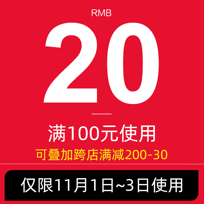 书中缘图书旗舰店满100元-20元店铺优惠券11/01-11/03