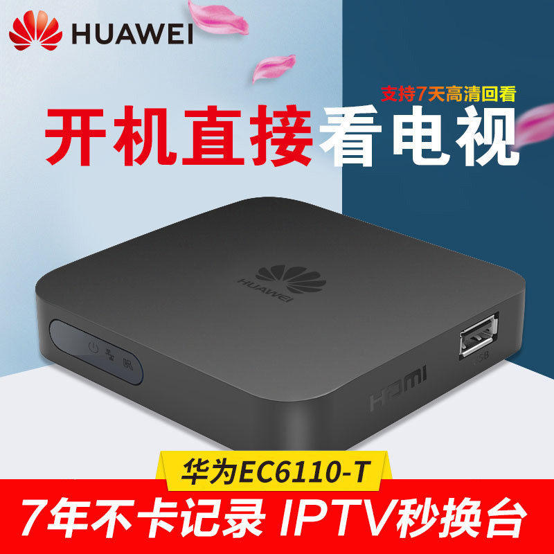 电信iptv 机顶盒 破解_电信机顶盒 破解_电信网络电视机顶盒破解