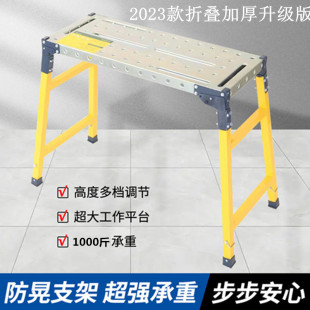 马凳折叠升降加厚特厚刮腻子装修马镫工程梯脚手架厂家直销平台凳