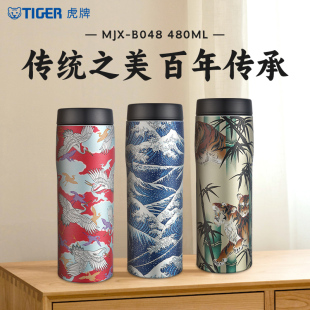 tiger虎牌原装进口保温杯MJX-B048便携商务大容量不锈钢水杯480ml