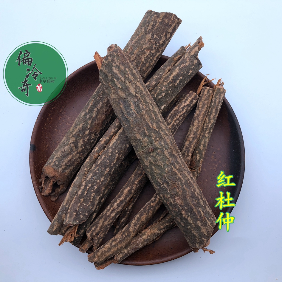 偏冷奇中草药材 红杜仲,毛杜仲藤 杜仲,红皮杜仲 500克