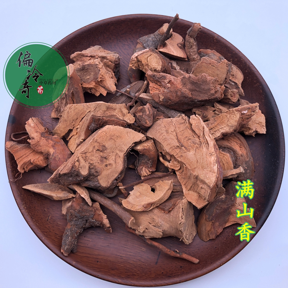 偏冷奇中草药材 满山香 五香血藤 爬岩香 香血藤 水万年青 500克