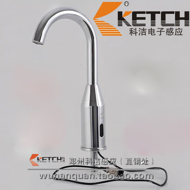 科洁【KETCH】洁具全自动感应水龙头感应洗手器 KT2001-5单孔包邮