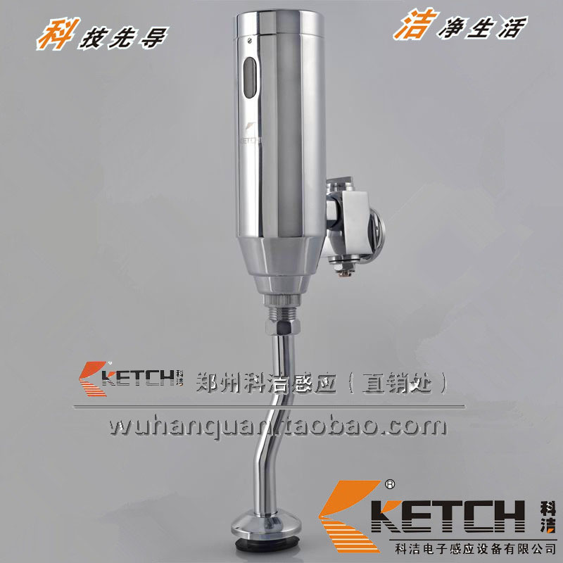 科洁【KETCH】洁具全自动电子感应全铜全明装小便器KT-2002-6包邮