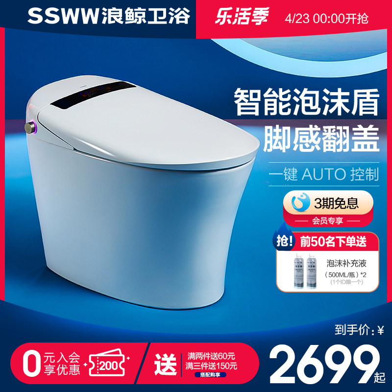 浪鲸智能马桶全自动一体式家用虹吸坐便器脚感翻盖冲水泡沫盾多选