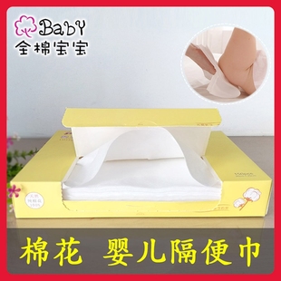 婴儿隔屎垫一次性尿布纯棉隔尿巾隔尿垫巾新生胎便巾片粑粑纸宝宝