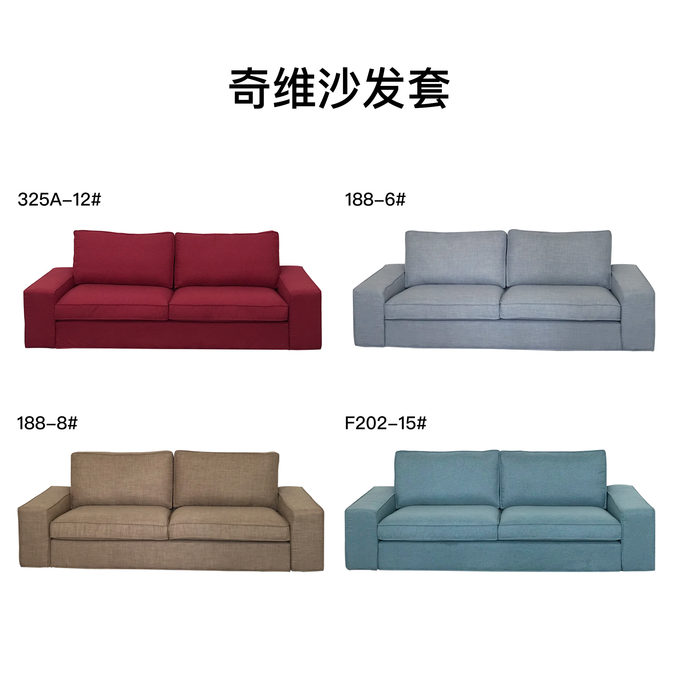 宜家沙发套奇维三人沙发套 北欧两人沙发套二人沙发罩双人工厂店