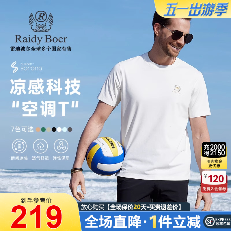 【空调T】Raidy Boer/雷迪波尔男新烫钻皇冠图案圆领短袖T恤7033