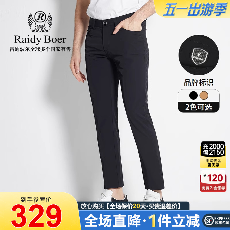 Raidy Boer/雷迪波尔春夏新品牌标识男混纺修身偏薄休闲裤3306