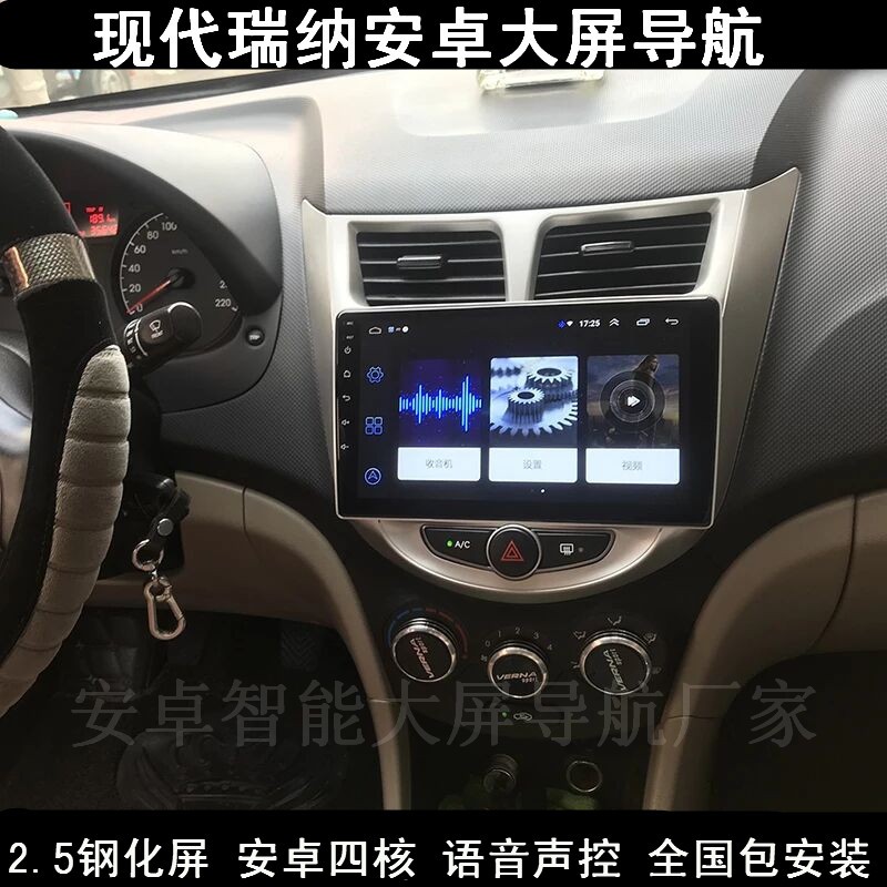 现代瑞纳悦动朗动名图专用安卓大屏车载dvd导航倒车影像一体车机