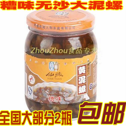 三冠 南通特産 如東特産 仙緣海鮮 420克大泥螺 糟味醉泥螺 包郵在類目 水產肉類/新鮮蔬果/熟食, 海鮮/水產品/製品, 貝類, 泥螺中 - 來自Buy2taobao.com提供專業的淘寶代購服務