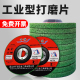 千狼磨光片100手磨机250金属大磨片125树脂抛光沙轮打磨片砂轮片