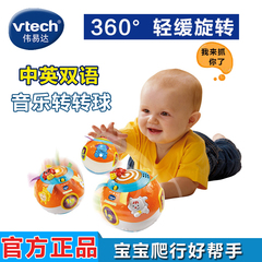 vtech/伟易达欢乐转转球 宝宝音乐发光学爬玩具 婴儿爬行益智玩具