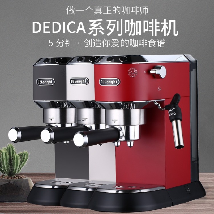 delonghi德龙ec680ec685半自动咖啡机泵压意美美式家用咖啡机