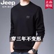 JEEP男装旗舰店官方正品春秋新款卫衣男休闲宽松大码长袖t恤上衣