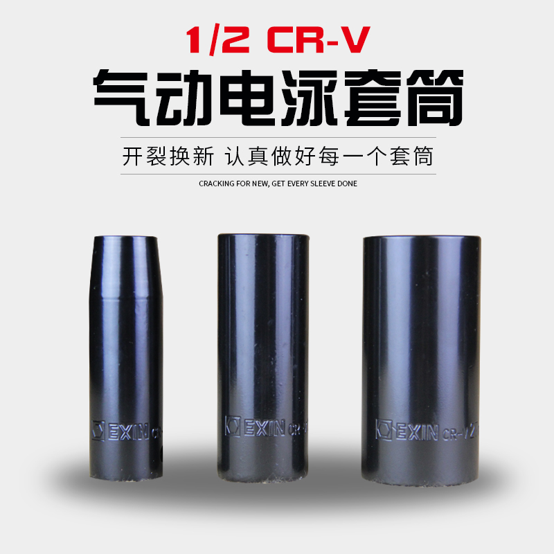 小风炮19mm加长六角套筒头气动电动扳手汽动风动工具21套管22EXIN