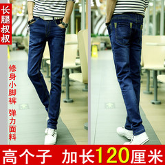 男士牛仔裤加长男裤子120高个子长裤高弹力韩版修身小脚裤青少年