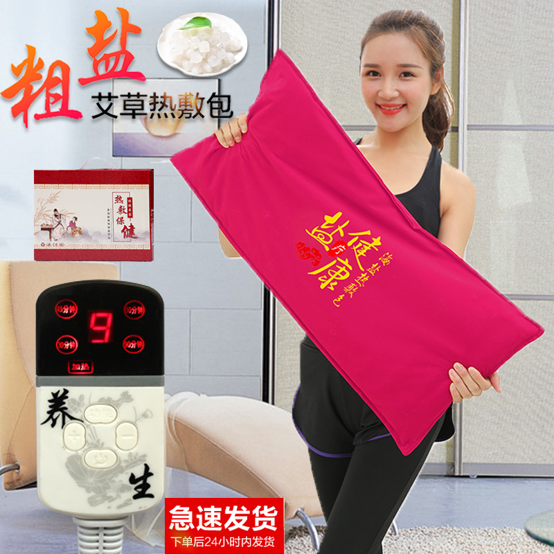 电加热盐袋海盐粗盐热敷包电热艾灸暖宫包全身理疗家用智能袋盐包在类目 个人护理/保健/按摩器材, 家用保健器材, 保健护具(护腰/膝/腿)中 - 来自Buy2taobao.com提供专业的淘宝代购服务