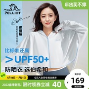 Percy and 2022 outdoor ice silk sunscreen clothing women's spring and summer anti-ultraviolet skin windbreaker breathable light sunscreen shirt